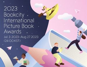 2023 Bookcity International Picture Book Awards